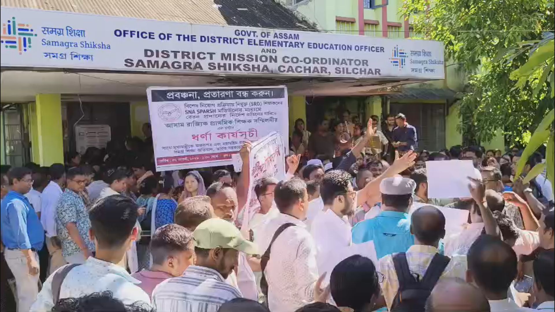 SNA-SPARSH-এ বেতন প্রদানের সিদ্ধান্ত বাতিলের দাবিতে ধর্না, বৃহত্তর আন্দোলনের হুঁশিয়ারি I